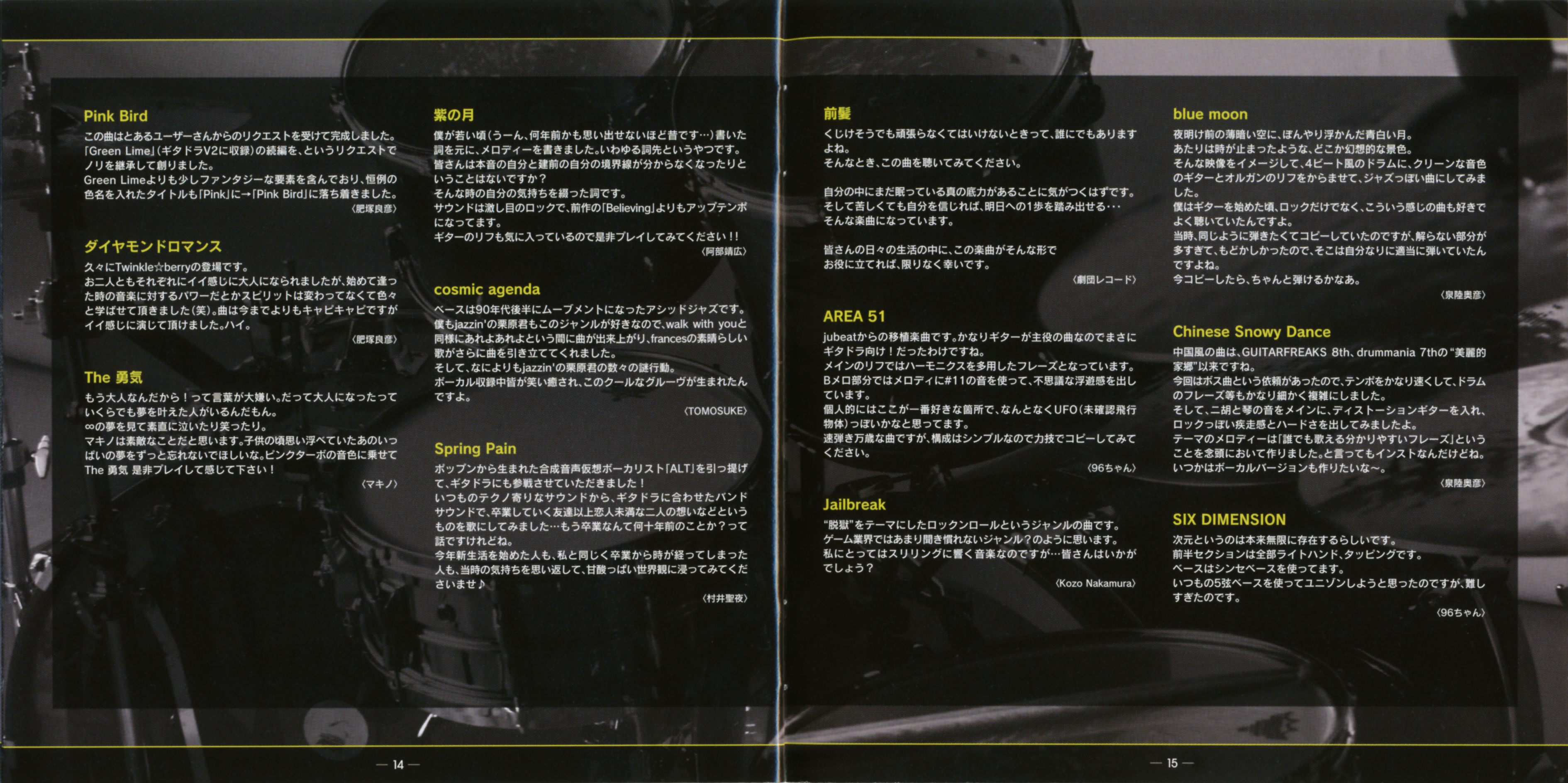 GuitarFreaksXG2 & DrumManiaXG2 Original Soundtrack 1st
